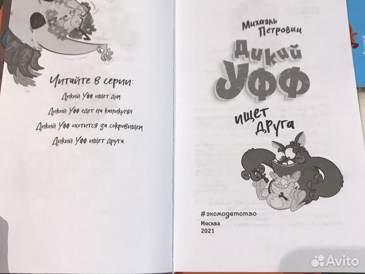 Комплекты книг для детей 6-12