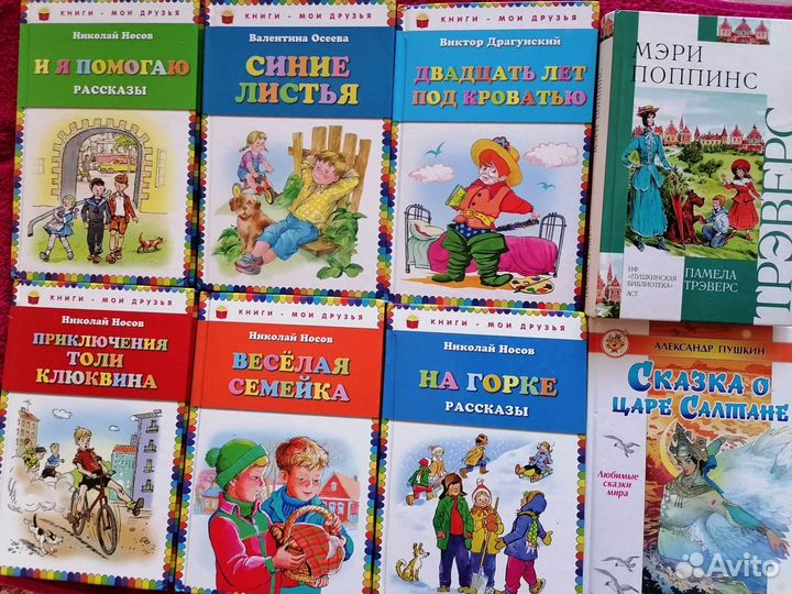 Добрые детские книги для дошкол. мл. школ