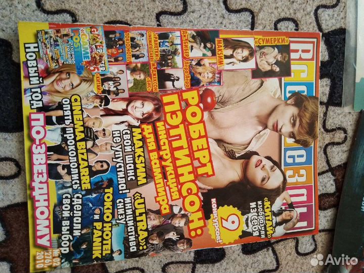 Журнал Сумерки