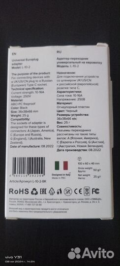 Переходник силовой универсальный