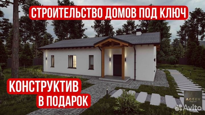Строительство домов