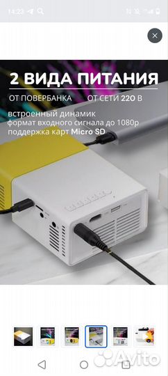 Мини проектор