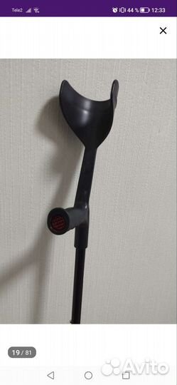 Костыли под локоть