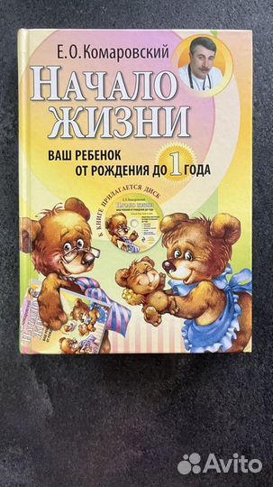 Книги по беременности, родам и воспитанию