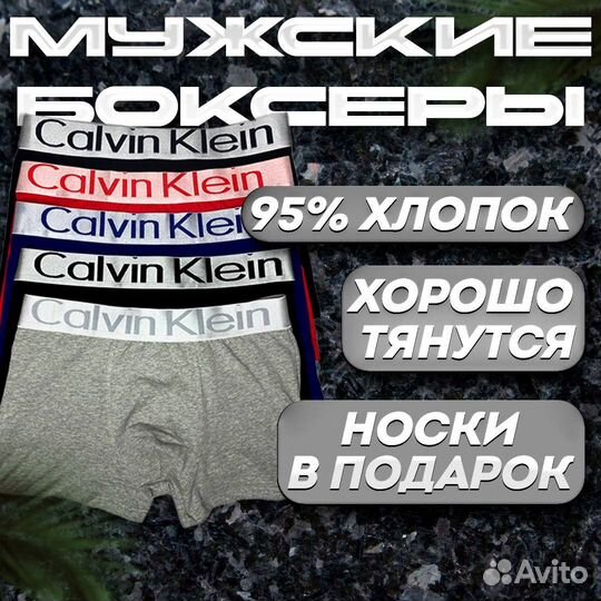 Набор трусов для мужчин
