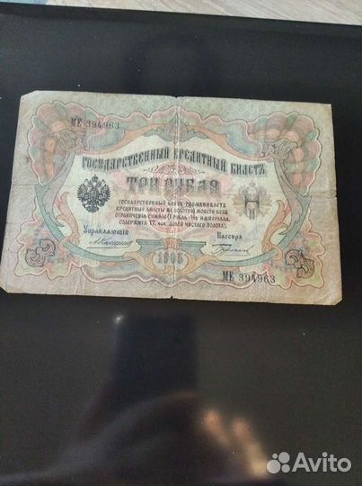 Купюры 19 и 20 века