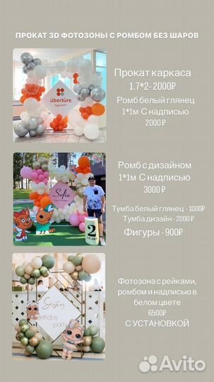 Фотозона