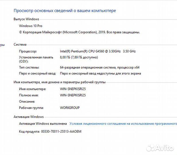 Персональный Компьютер