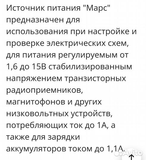 Источник питания 