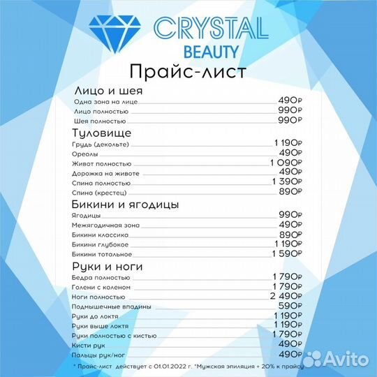 Услуги лазерной эпиляции