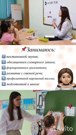 Логопед, подготовка к школе