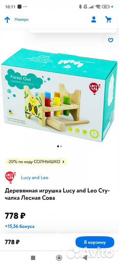 Развивающие деревянные игрушки