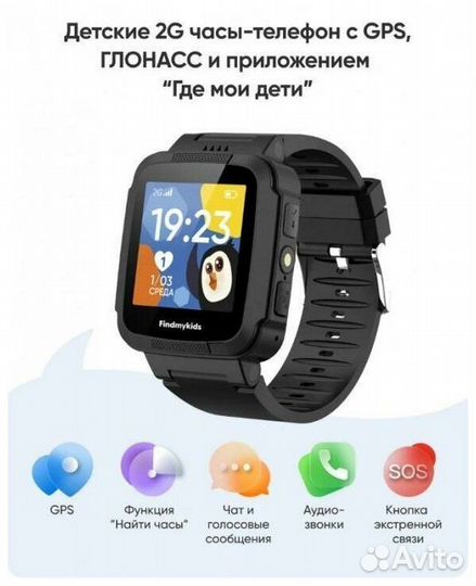 Детские умные часы