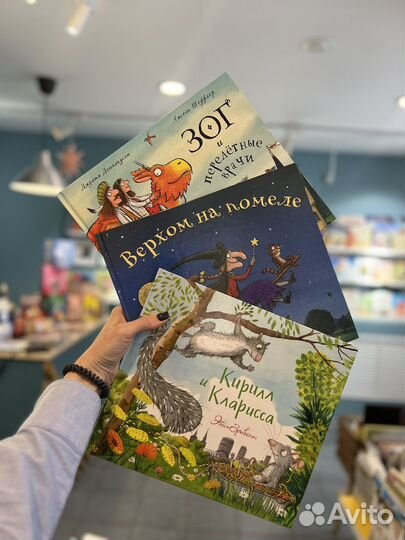 Книги Джулии дональдсон, Аксель Шефллер Новые