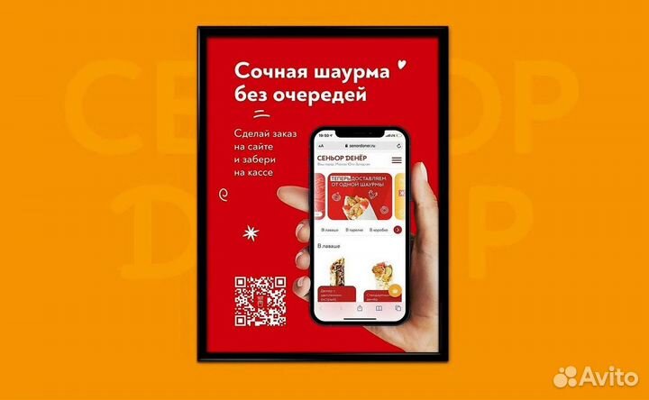 Франшиза шаурмы с прибылью от 200.000 в месяц