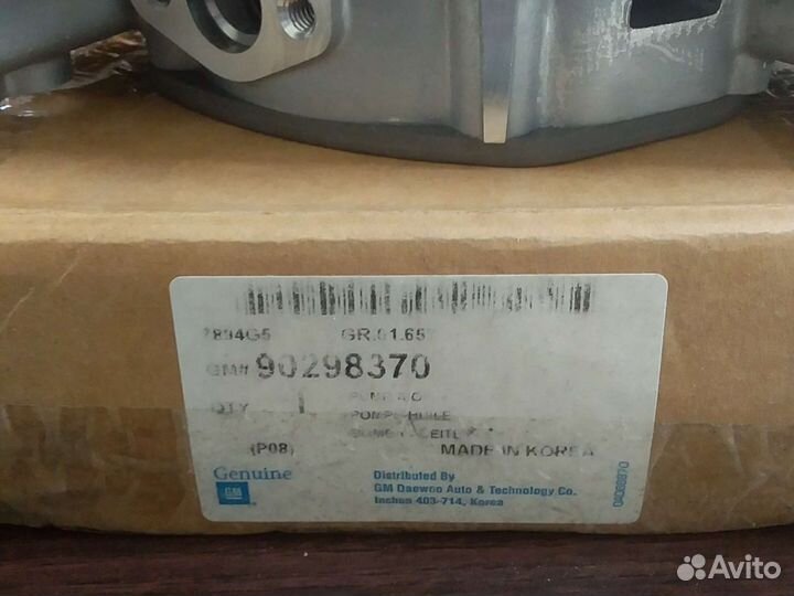 Масляный насос