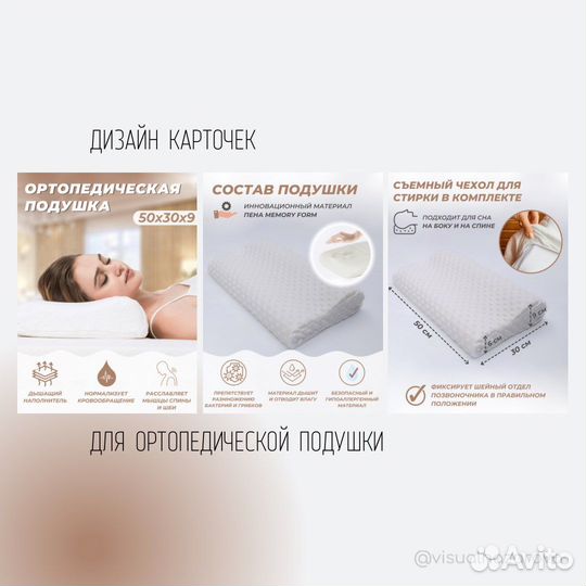 Инфографика для маркетплейсов