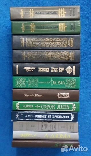 Александр Дюма Романы
