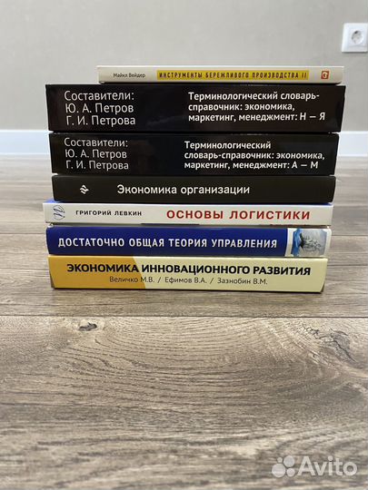 Теминологический словарь:экономика,маркетинг