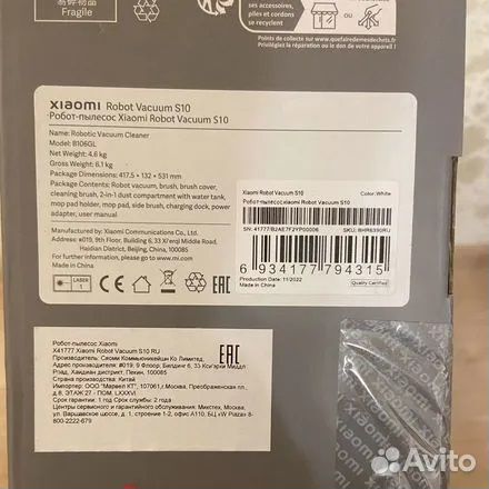 Робот-пылесос Xiaomi Robot Vacuum S10 RU Новый
