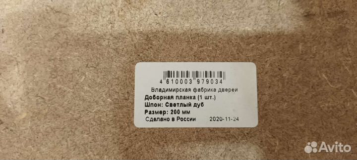 Доборы для дверей