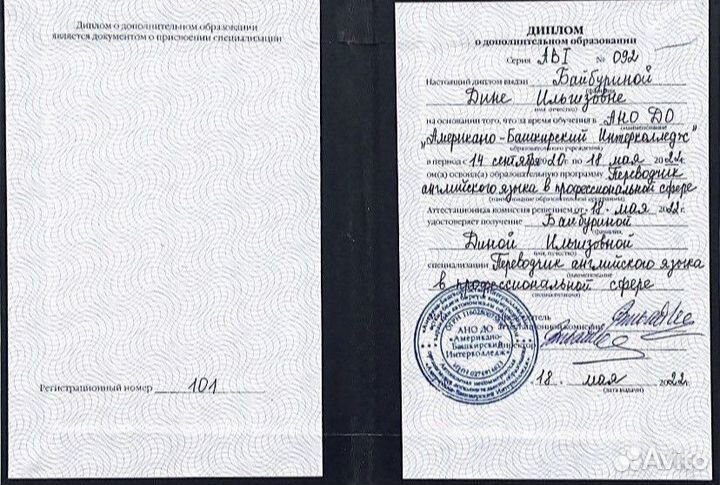 Разговорный клуб английского языка