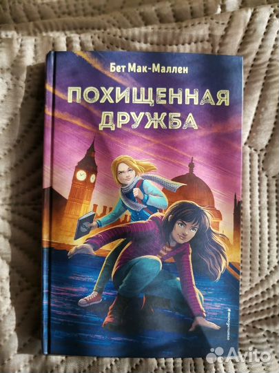 Книги для подростков