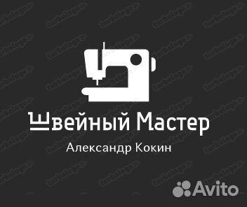 Ремонт швейных машин