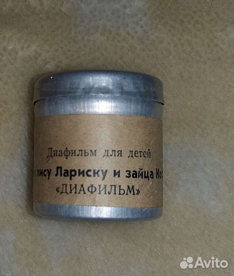 Фильмоскоп СССР