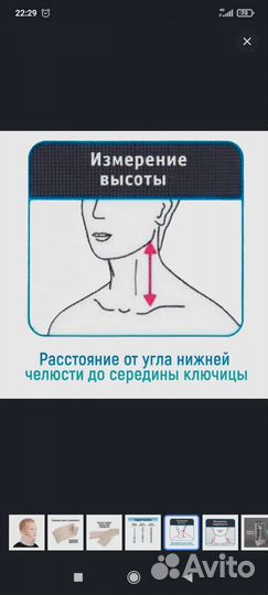 Бандаж шейный детский