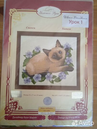 Винтажные наборы для вышивания крестом и лентами