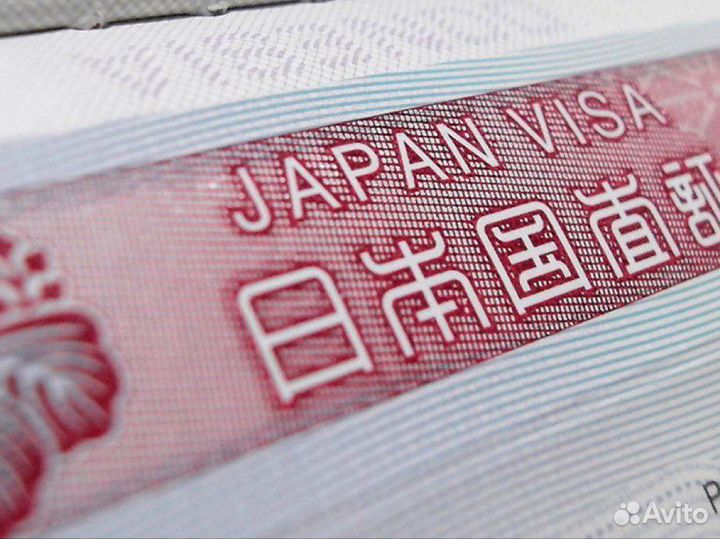 Туристическая виза в Японию