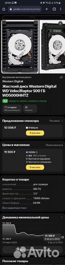 Жёсткий диск WD VelociRaptor 500Gb