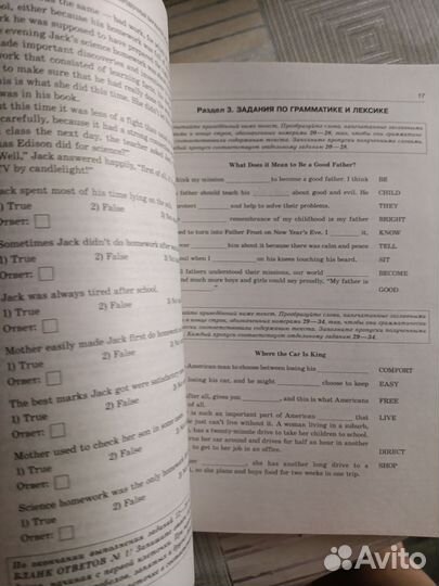 ОГЭ по английскому 2024