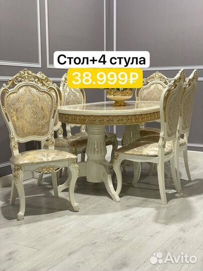 Столы и стулья новые