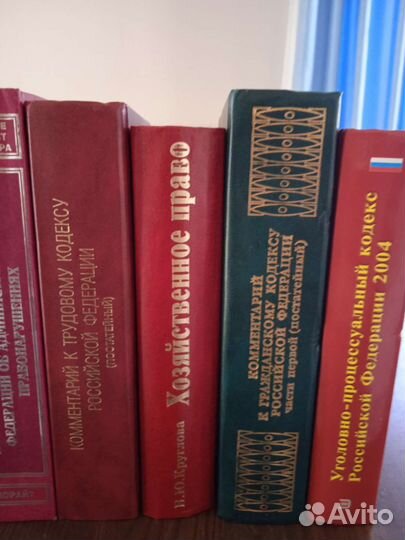 Юридическая литература