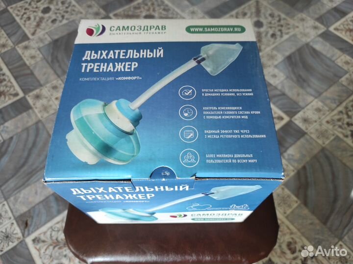 Дыхательный тренажер самоздрав