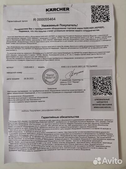 Пылесос Karcher WD3 Limited Edition +гарантия 5лет