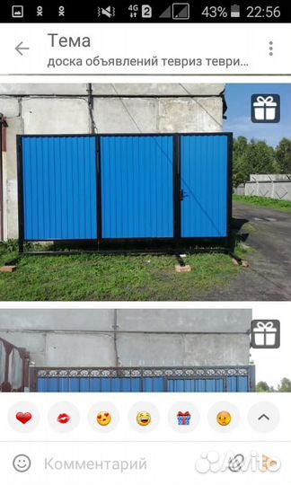 Кованные элементы на ворота