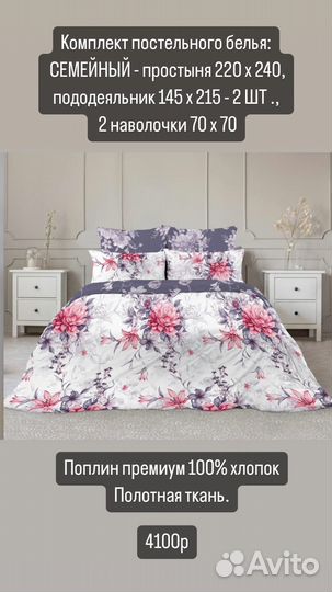Постельное белье премиум, 100% хлопок
