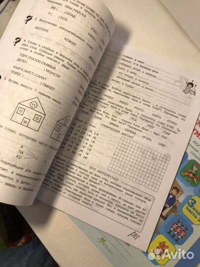 Рабочая тетрадь информатика, логика. 3 кл