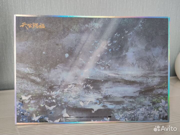 Благословение небожителей шикиши