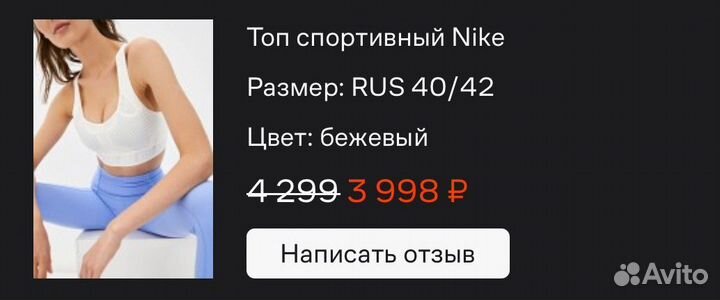 Топ женский спортивный Nike