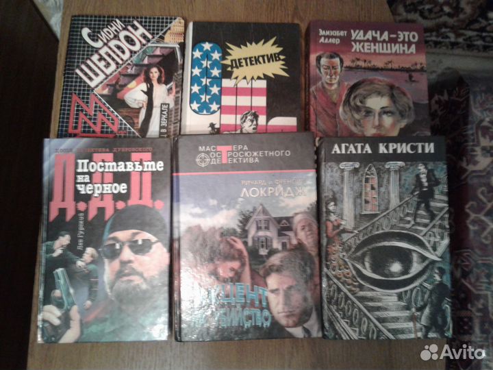 Детектив разный: Чейз, Стаут, Агата Кристи и др