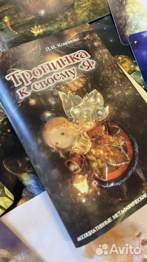 Метафорические ассоциативные карты