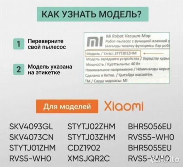 Набор аксессуаров для робота пылесоса xiaomi