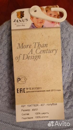 Шапка для мальчика Janus