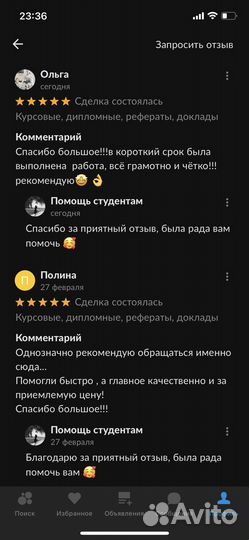 Курсовые, дипломные, рефераты, доклады