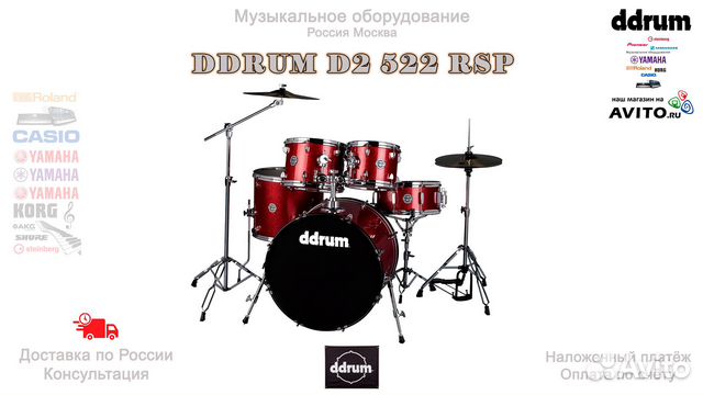 DDrum D2 522 RSP ударная установка Новая купить в Москве | Хобби и ...