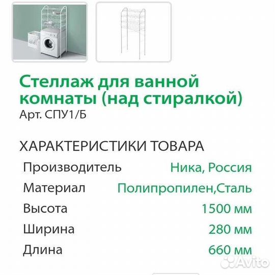 Сушилка для белья напольная